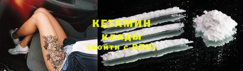 КЕТАМИН ketamine  хочу   площадка формула  Владивосток 