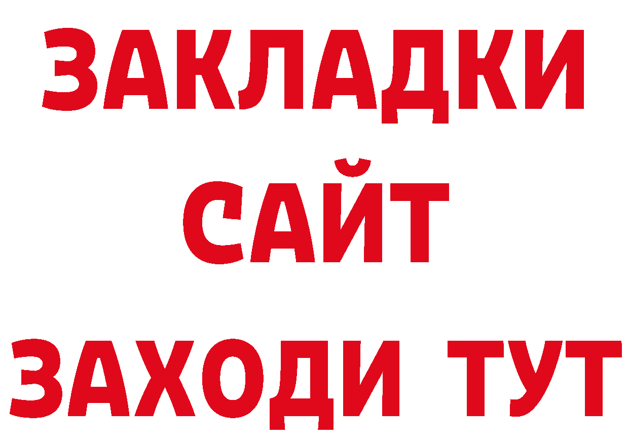 ГАШИШ гарик как войти даркнет ОМГ ОМГ Владивосток